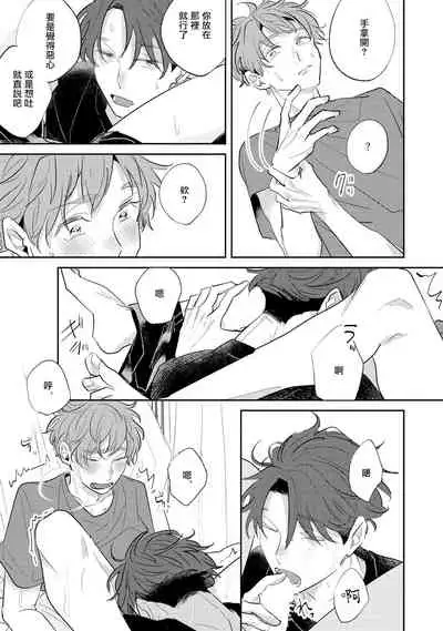 No Doubt Lilac | 无疑的紫丁香 Ch. 3-5+番外1