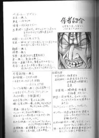 [Goblin] Dankon Shima - Where is the Dick Island.