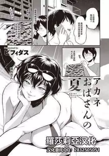 危険な鹿島さん