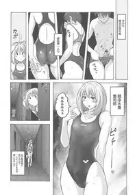 Micchaku Seiheki Pitapita Kyouei Mizugi Selection