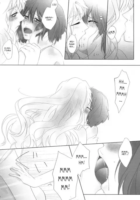 Aisareru Dake ja Mono Tarinai | It's Not Enough to Just be Loved!