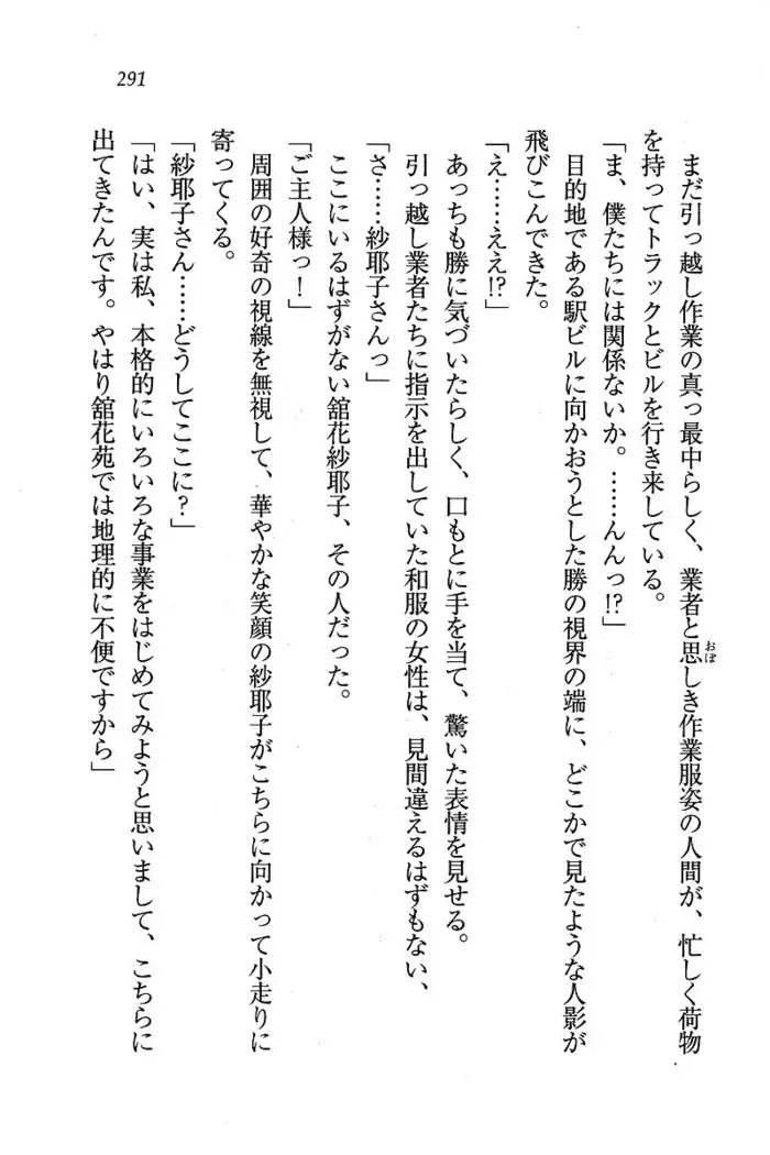 メイドなります ! ~おしおき