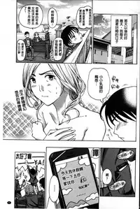 [Asagi Ryu] Onee-san to Aishiacchaou! - Let's Love with Your Sister | 來和大姊姊愛來愛去搞個不停! [Chinese]