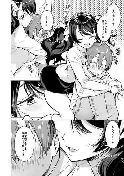 Osananajimi no Onee-chan ni Sasowarechau Hanashi