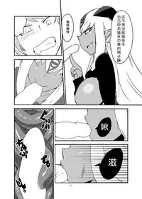 [Setouchi Pharm (Setouchi)] Monkue Nabe (Monster Girl Quest!) [Chinese] [胸垫汉化组] [Digital]