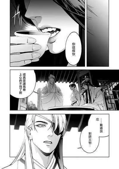 Hu Yan Zhuan act.1-5 + 特典