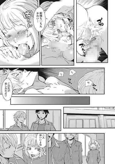 [Kobayashi Oukei] Ooshiba-san de Asobou! [Digital]