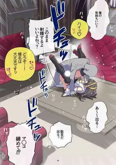 Haruna-san wa Kaisou Kyoukashita no ni Gokigen Naname!?