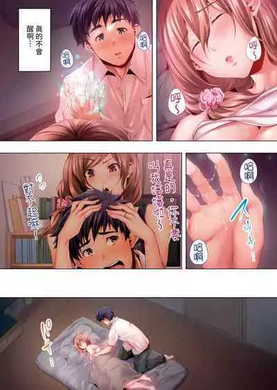 Nemureru Uchi no Bijo | 陷入沉睡的美女 1-8