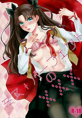 (HaruCC20) [monica (Azuma)] Miss Perfect no xxx (Fate/stay night)