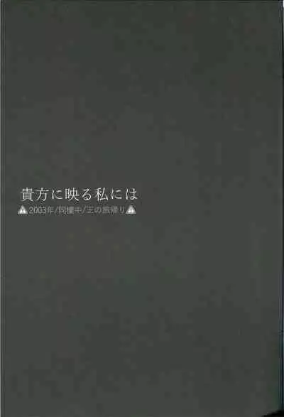(24th ROOT 4 to 5) [Outre (Sizuoka) Anata ni Utsuru Watashi ni wa (Lord El-Melloi II Sei no Jikenbo)