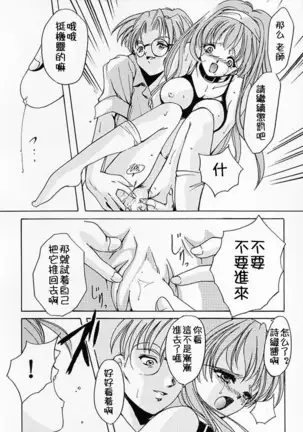 Shiori Dai-Go-Shou Tenshi Shikkaku