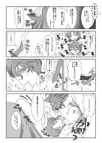 ねこかわっ!