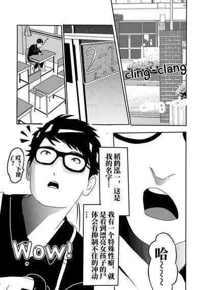 [KAO.YELLOW STUDIO (T.C.X)] I must be out of my mind to fall in love with SAORI, the Snuff Queen Ch.1-16 | 想与冰恋女王纱织同学谈恋爱的我脑子一定有问题 第1-16话 [Chinese]