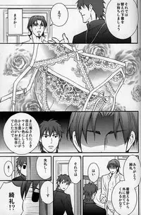 [Pan no Mimi (Marie)] Vulgar (Fate Zero)