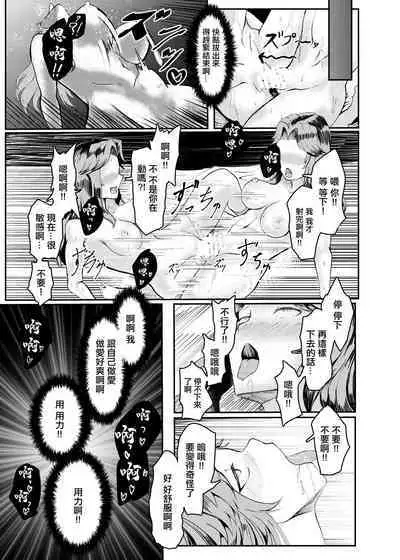 Onna Kishi ga Jibun ni NTR x Kanochi Suru made Ato 〇-nichi | 女騎士把自己NTRx完全墮落之前的〇天