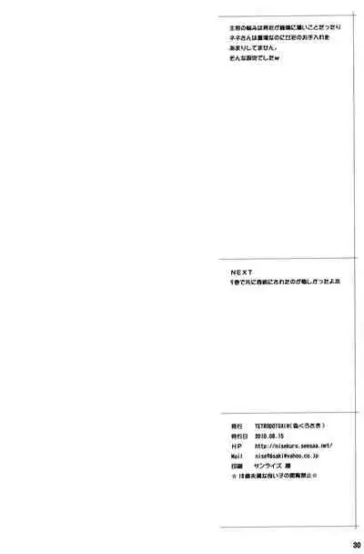 Momokan no DeliHeal Kokuminteki Girlfriend