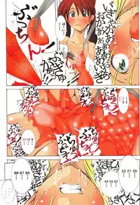 [Mikoshiro Honnin] St. Margareta Gakuen Manyuu Inran Daraku Hen