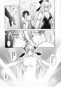 [Parfait] Akuma ni sasageru symphony (Symphony for The Devil)