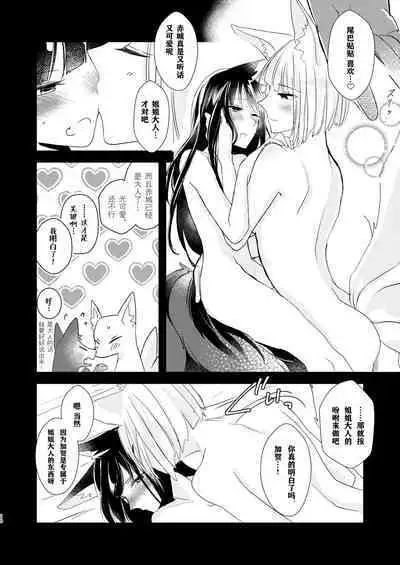 [Yuribatake Bokujou (Kon)] Shitataru kara, Tabete Hoshii. | 春水漾漾、期子一啜。 (Azur Lane) [Chinese] [透明声彩汉化组] [Digital]