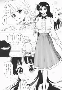 [Eru Labo] Inana Noshizuku - A Drop Of Love Juice