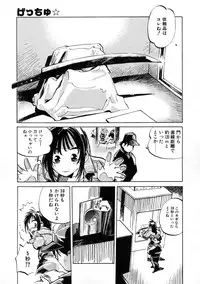 [Meekun] Get-chu ★