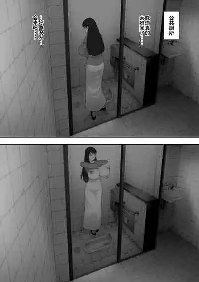 [NT Labo (NT Robo)] Aisai, Doui no Ue, Netorare Roshutsu [Chinese]