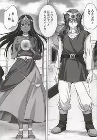 [Mitarashi Club (Mitarashi Kousei)] Anata ga Watashi no Yuusha-sama (Dragon Quest IV)