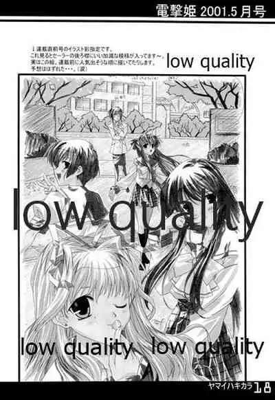 (C61) [Fuku Fuku! (福永ユミ)] ヤマイハキカラ