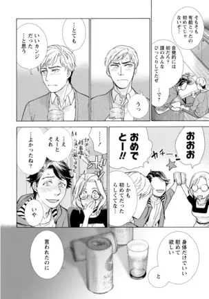 黒船来襲少女！