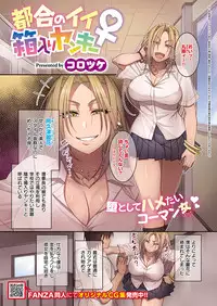 [Korotsuke] Nekura Megane ♀