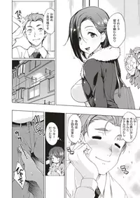 COMIC Shitsurakuten 2019-05