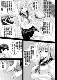 Koibito wa Kyuuketsuki !? Ch.1~4