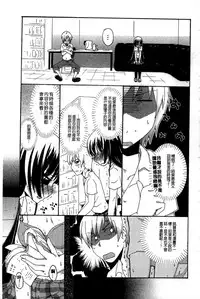 [Anthology] Haganai Inkou | 没社交的淫行 (Boku wa Tomodachi ga Sukunai) [Chinese]