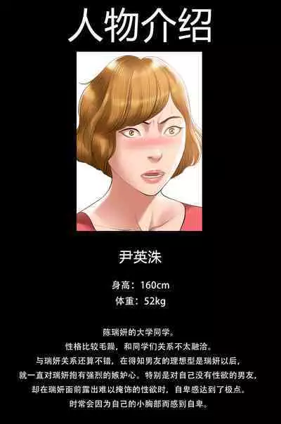 Smoking Hypnosis Sub Character Story