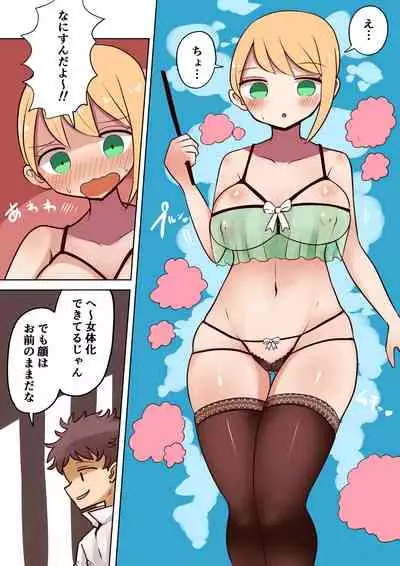 [Murasaki Nyanko Bar (Vae)] Chabatake vae no TS tanpenshu 3