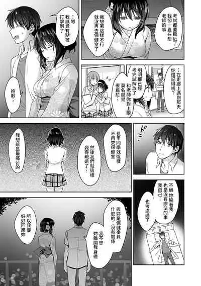 [Fuyuichi Monme] Amayakashi Jouzu no Nagasato-san ~ Hokenshitsu de Yoshi Yoshi Ecchi!~ Ch.1-6 [Chinese] [裸單騎漢化]