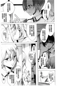 [Yuiga Naoha] KILL ZONE Tokushu Kidou Taiin no Mitsu naru Yokubou Jou | KILL ZONE 特殊機動隊員的甜美的慾望 上 [Chinese]