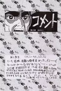 (CR15) [Kaishaku, Project Harakiri (Various)] Kaishaku No Daihyakka Satsujin Neko Daihyakka Gundam Juugo Shuunen Kinen! (Dirty Pair Flash)