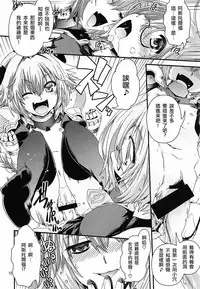 (C93) [Ikuya Daikokudou (Ikuya Daikokudou)] Mash & Astolfo Tokuinten Shoushitsu Jiken (Fate/Grand Order) [Chinese] [瑞树汉化组]