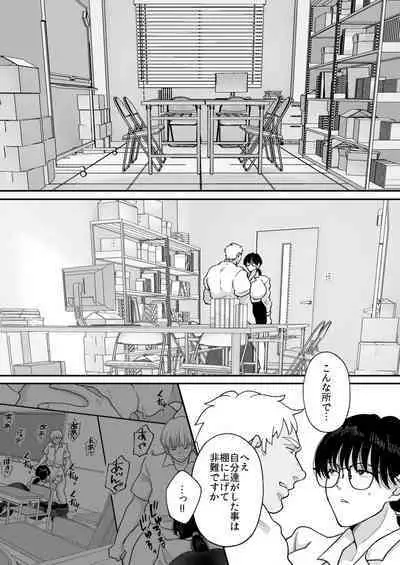 Suugaku Kyoushi no Kaa-san ga Taiiku Kyoushi ni Netorareru 2