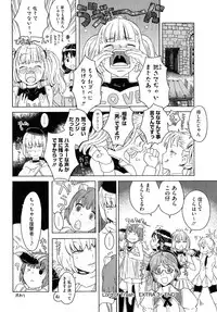 [A-10] Load of Trash Kanzenban