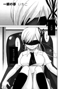 [Respect] Isshun no Yume (Boku wa Tomodachi ga Sukunai)[Digital]