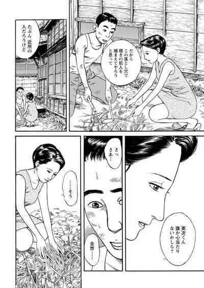 [Ikuo Tsurunaga] Yoku ni Oboreru Hitodzuma ~ Wakai Yoku ni Mitsu o Koboshite ~ 1