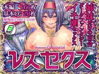 Otonari no Oku-san o Onedari Shiofuki Sasete Futanari Chinchin de Netorimashita