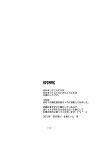 (C79) [Honey Rider69 (Nanashi Niito)] Kill Me As A Sacrifice To Mother! 3