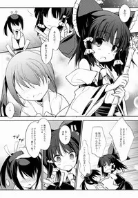 (C88) [Toriaezu(kari) (Tororo)] Reimu x Terako (Touhou Project)