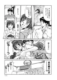 [Sano Takayoshi] Pittari!! 1