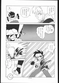 [Moriman Sho-Ten (Various)] KATZE 4 (Various)