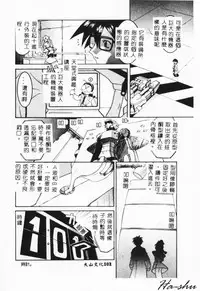 [Hayashiya Himehachi] MAD Joshu Tendoh Hiroko [Chinese] [Incomplete]